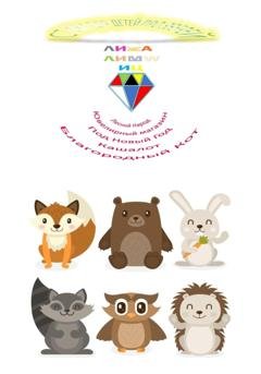 Обложка книги «Лесной народ» — Лика Лившиц