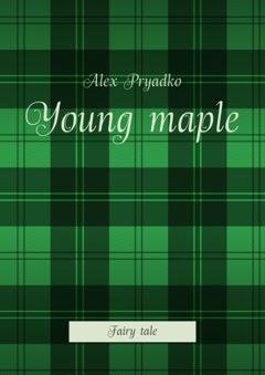 Обложка книги «Young maple. Fairy tale» — Alex Pryadko