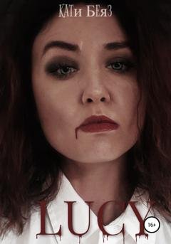 Обложка книги «Lucy» — Кати Беяз