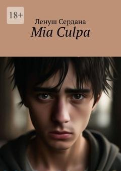 Обложка книги «Mia Culpa» — Ленуш Сердана
