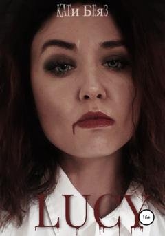 Обложка книги «Lucy» — Кати Беяз