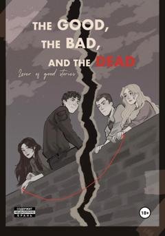 Обложка книги «The good, the bad and the dead» — Lover of good stories