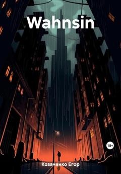 Обложка книги «Wahnsin» — Егор Козаченко