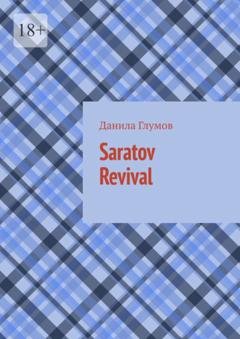 Обложка книги «Saratov Revival» — Данила Глумов