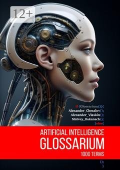 Обложка книги «Artificial Intelligence Glossarium: 1000 terms» — Alexander Chesalov