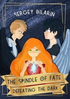 Обложка книги «The Spindle of Fate. Defeating the Dark» — Sergey Bilarin