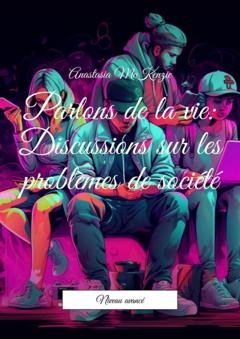 Обложка книги «Parlons de la vie: Discussions sur les problèmes de société. Niveau avancé» — Anastasia McKenzie