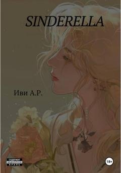 Обложка книги «Sinderella» — Иви А Р