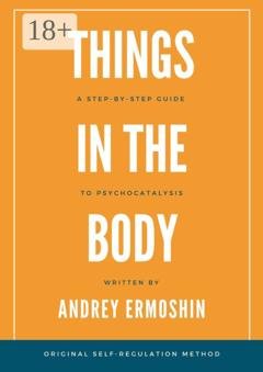 Обложка книги «Things in The Body» — Andrey Ermoshin