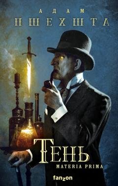 Обложка книги «Тень» — Адам Пшехшта