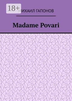 Обложка книги «Madame Povari» — Михаил Гапонов