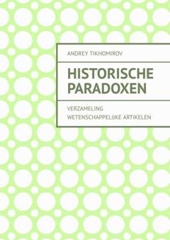 Обложка книги «Historische paradoxen. Verzameling wetenschappelijke artikelen» — Andrey Tikhomirov