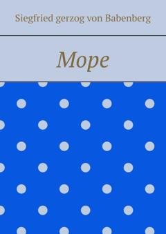 Обложка книги «Море» — Siegfried gerzog von Babenberg