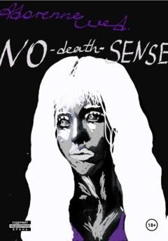 Обложка книги «NO-death-SENSE» — Adorenne Eved